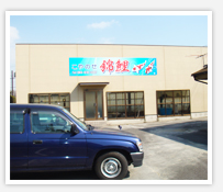 会社概要